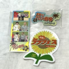 真夏の！アロハ寄席　黒帯のサムネイル