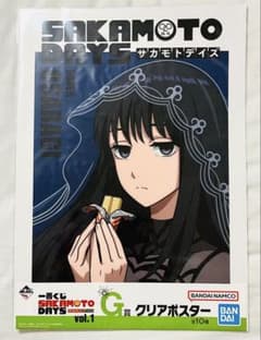 SAKAMOTO DAYS 이치 반 쿠지 vol.1 G상 클리어 포스터 (대불)
