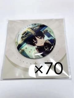 放浪者缶バ70個まとめ売り※現在即決でおまけ付きのサムネイル