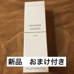 アルビオン　アンフィネス　フェイスリリースクレンジングクリーム　エクラフおまけ付のサムネイル