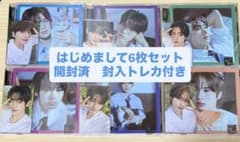 TWS 日本シングル 「はじめまして」 ソロジャケット6枚セット 封入