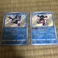 ポケモンカード　ガラルバリコオル　ガラルバリヤード　s 色違いのサムネイル