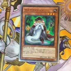 遊戯王 マスマティシャンのサムネイル