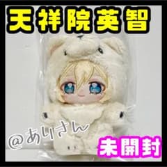あんスタ 天祥院英智 一緒に暮らすぬい いつぬい あんさんぶるスターズ