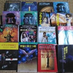 ロバート・ハインライン　ハヤカワ文庫11冊創元文庫５冊　初版13冊！ ロバート・ハインライン ハヤカワ文庫11冊創元文庫5冊 初版13冊