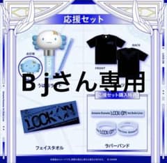 B jさん専用 天音かなた1stソロライブtシャツのサムネイル