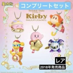 Twinkle Dolly 별의 커비 컴플리트 레어 상품