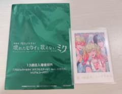 プロジェクトセカイ 映画特典のサムネイル
