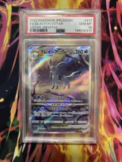 PSA10】グレイシアVSTAR SAR - メルカリ