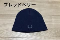 フレッドペリー FRED PERRY キッズニット帽 ネイビー