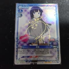 プレシャスメモリーズ 黒猫 サイン 俺の妹がこんなに可愛いわけがない
