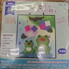 押絵壁飾りキット 紫陽花とかえるの親子のサムネイル