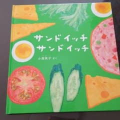 サンドイッチサンドイッチのサムネイル