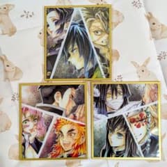 鬼滅の刃 無限城編 WEBSHOPくじ アクリル色紙 3枚セット(柱集合