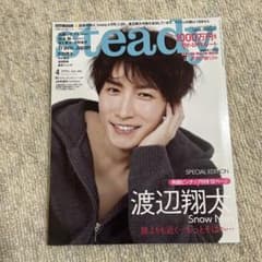 steady.4月号増刊2022年4月号 （渡辺翔太）のサムネイル