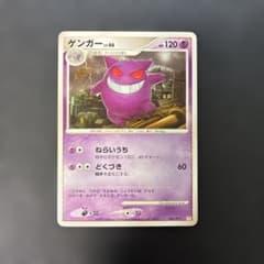 3連番 ゴース ゴースト ゲンガー　アルセウスLV.X Pt 006/017 ポケモンカード ゲンガー アルセウスLV.X Pt 006/017 8s - メルカリ