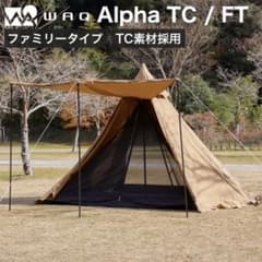 WAQ | Alpha TC/FT ワンポールテント ファミリーテント4~5人のサムネイル