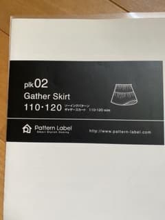 パターンレーベル☆ギャザースカート110・120のサムネイル