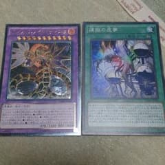 【遊戯王】インフェルノイド セットのサムネイル