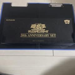 遊戯王OCG 20th ANNIVERSARY SET 復刻パック×3のみのサムネイル