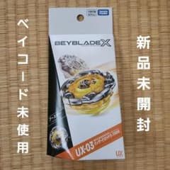 ベイブレード ドライガー 白虎 コロコロコミック ベイゴマ 当時物 西