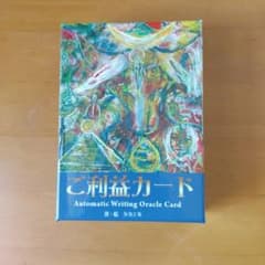 ミノむし♪さま専用　ご利益カード　タカテルのサムネイル