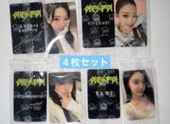 aespa richman 中国star3.0 トレカ 8枚セット aespa richman 中国starriver3.0 トレカ 4枚セット - メルカリ