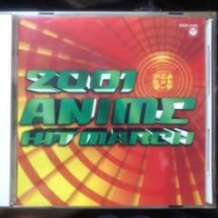 2001アニメ・ヒット・マーチ(『ガオレンジャー』メロオケＣＤ)のサムネイル