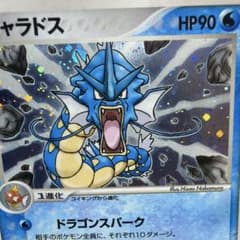美品・渦巻きホロ】ギャラドス 024/082 蒼空の激突 1st | Mercari