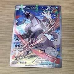 パルキア PSA7 CP2 伝説キラコレクション　ポケモンカード ポケモンカード パルキア R CP2 伝説キラコレクション 【ポケカ