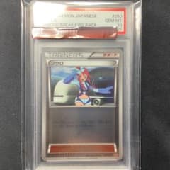 PSA10「フウロ」SNP010/010 ミラー ポケモンカード - メルカリ