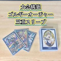 cs優勝構築　トリーバゴルギーオージャー cs優勝構築 トリーバゴルギーオージャー | Shop at Mercari from Japan