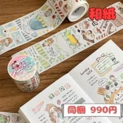 molinta モリンタ スイートフード 和紙 海外マステ【MT-0038-w