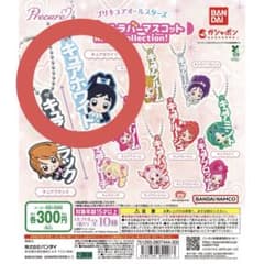 プリキュアオールスターズ カプセルラバーマスコット キュアホワイトのサムネイル