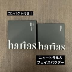 ハリアス　ニュートラル＆フェイスパウダー コンパクト付き　HARIASのサムネイル
