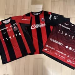 北海道コンサドーレ札幌 深井一希 記念ユニフォーム 8番 北海道コンサドーレ札幌 深井一希 記念ユニフォーム 他2枚付き3枚