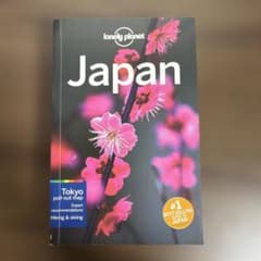 Lonely Planet Japan 旅行ガイドブックのサムネイル