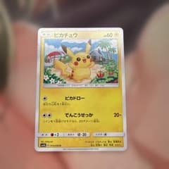 ポケモンカード ピカチュウ SM4A 015/050 - メルカリ