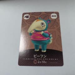 あつまれ どうぶつの森 amiiboカード ビーフン 442のサムネイル