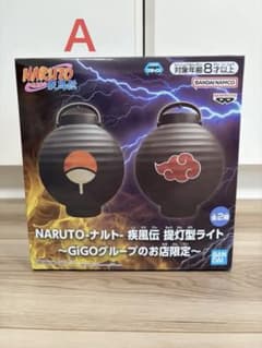 NARUTO 疾風伝 提灯型ライト GiGO限定 Aタイプのサムネイル
