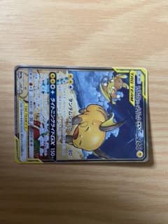ライチュウ&アローラライチュウGX SAのサムネイル