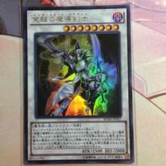 遊戯王 覚醒の魔導剣士のサムネイル