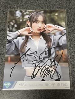 ≠ME ノイミー 川中子奈月心 直筆 アンチコンフィチュール チュウ コメなしのサムネイル