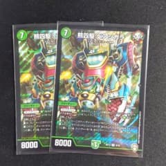 熊四駆　ベアシガラのサムネイル