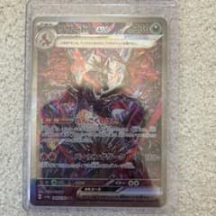 Thumbnail of リザードン SAR