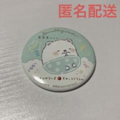 스미코구라시 마츠야 콜라보레이션 캔 배지 시로쿠마