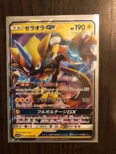 ポケモンカード ゼラオラGX RRのサムネイル