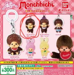 Monchhichi めじるしアクセサリー2 ガチャ 全6種のサムネイル