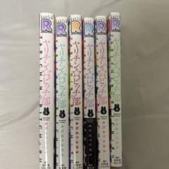 ヤリチン☆ビッチ部 【1~6巻】【全巻セット】特典付きのサムネイル
