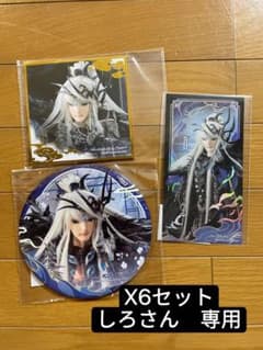 阿契努斯 グッズセット しろさん専用ページのサムネイル